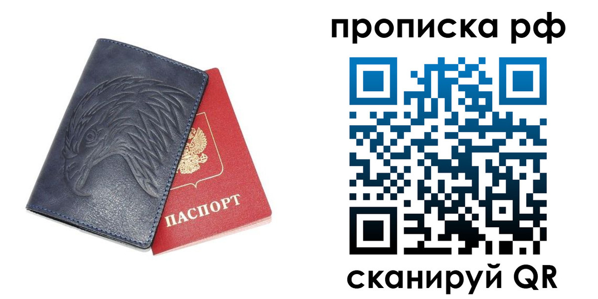 временная регистрация надежно в Яхроме