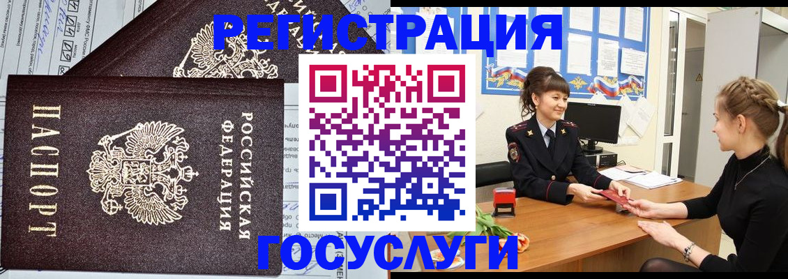 временная регистрация в Яхроме