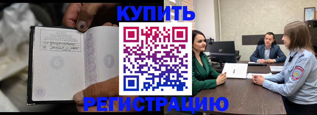 временная регистрация в квартире в Яхроме