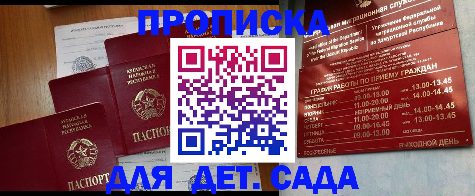 временная регистрация госуслуги в Яхроме